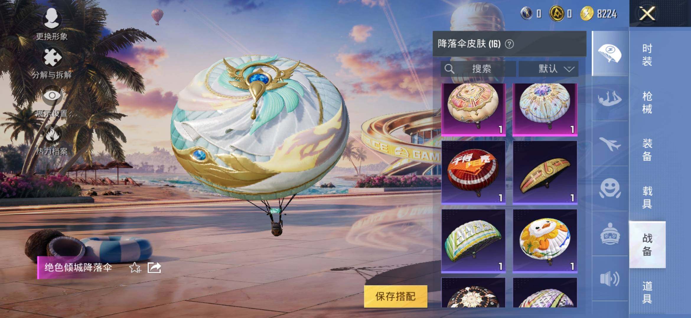 HPYXS3306097和平精英账号详情图9 HPYXS3306097和平精英账号详情图9