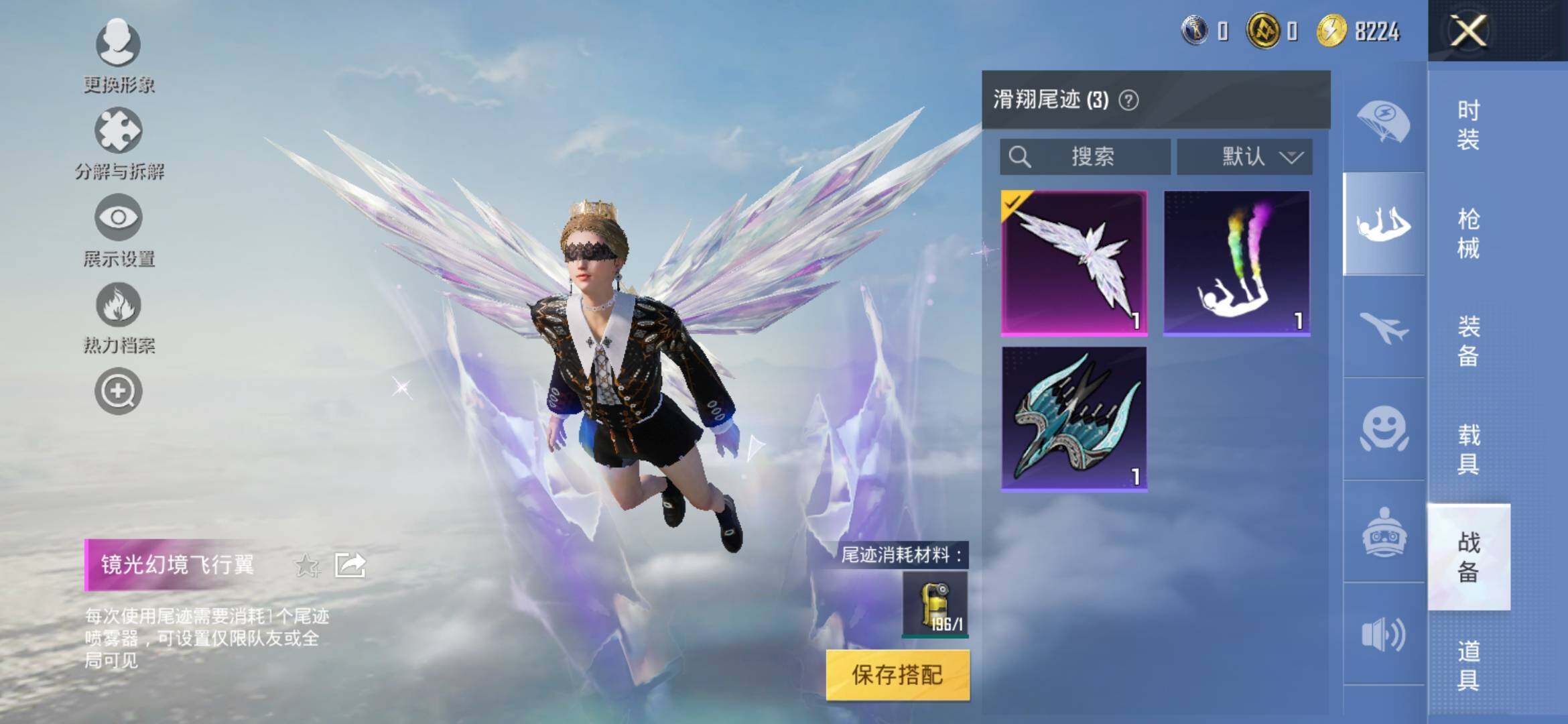 HPYXS3306097和平精英账号详情图10 HPYXS3306097和平精英账号详情图10