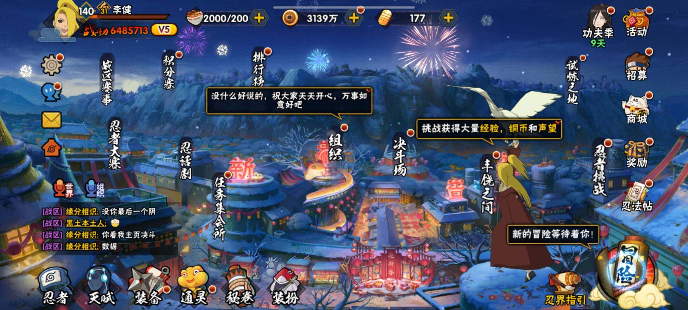HYCMW320135火影忍者账号详情图3