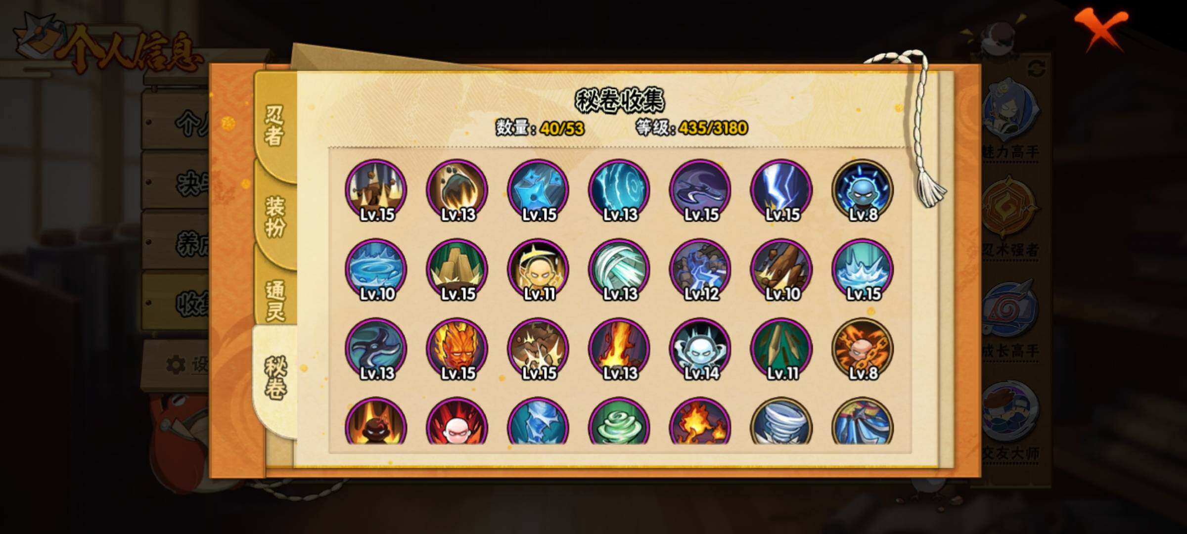 HYCMW320135火影忍者账号详情图7