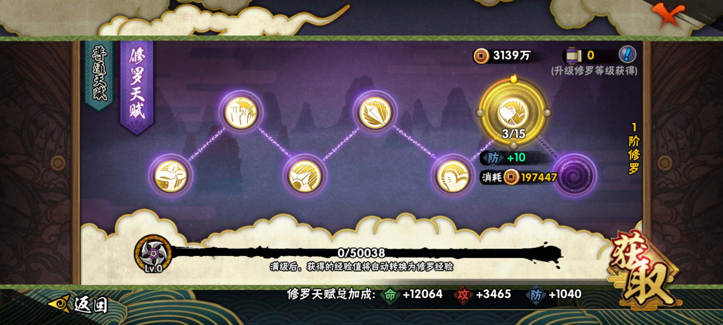HYCMW320135火影忍者账号详情图8