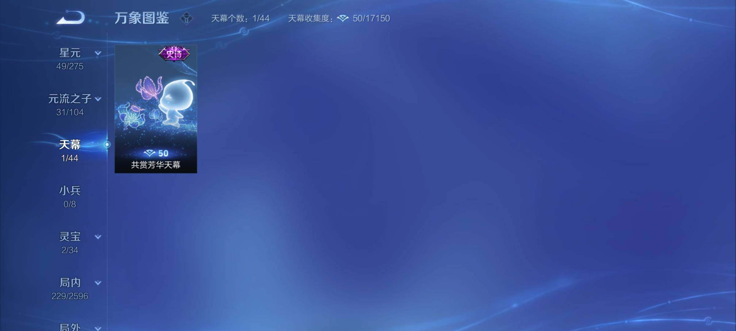 WZYXS3234131王者荣耀账号详情图19 WZYXS3234131王者荣耀账号详情图19