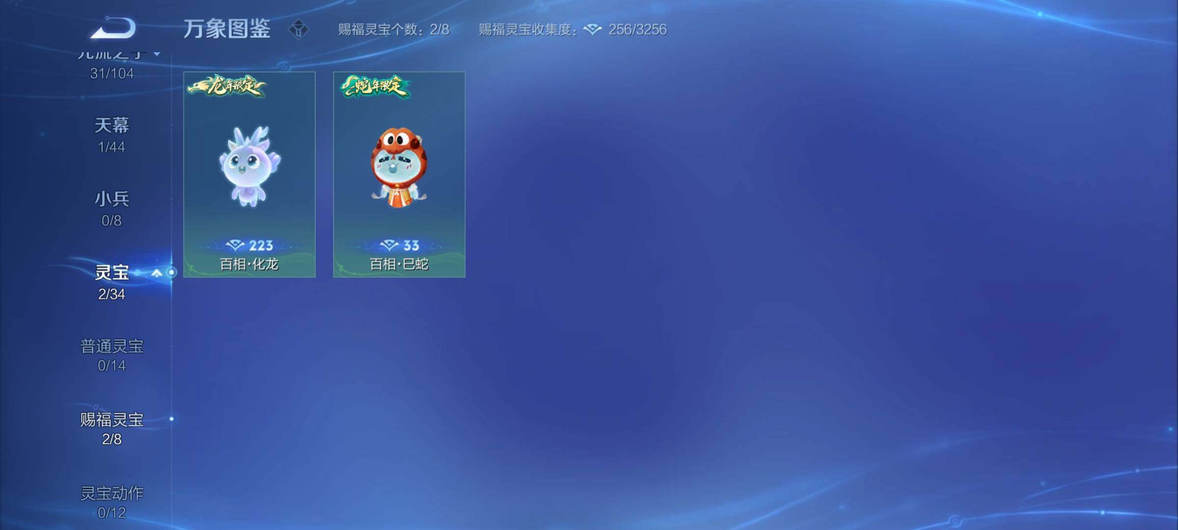 WZYXS3234131王者荣耀账号详情图20 WZYXS3234131王者荣耀账号详情图20