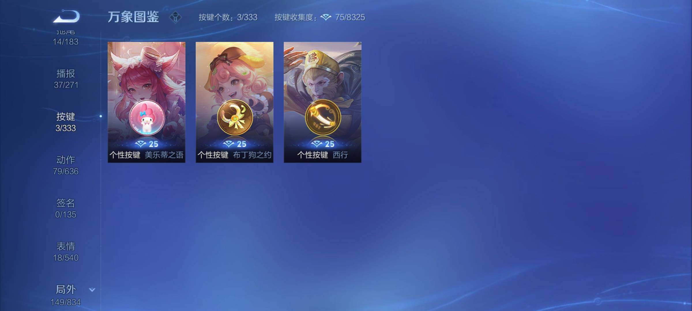WZYXS3234131王者荣耀账号详情图21 WZYXS3234131王者荣耀账号详情图21