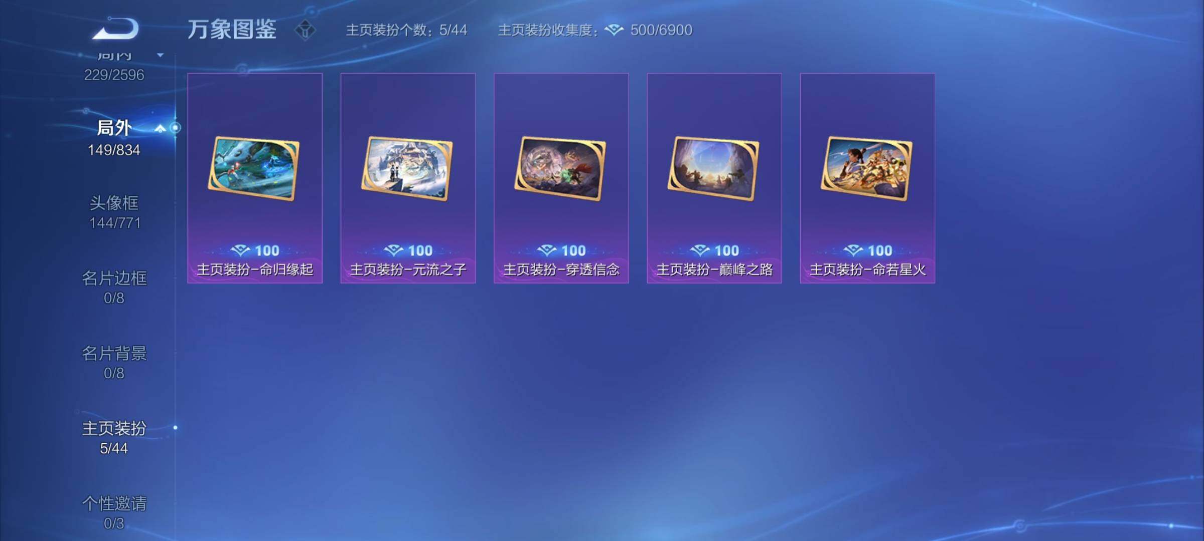 WZYXS3234131王者荣耀账号详情图22 WZYXS3234131王者荣耀账号详情图22