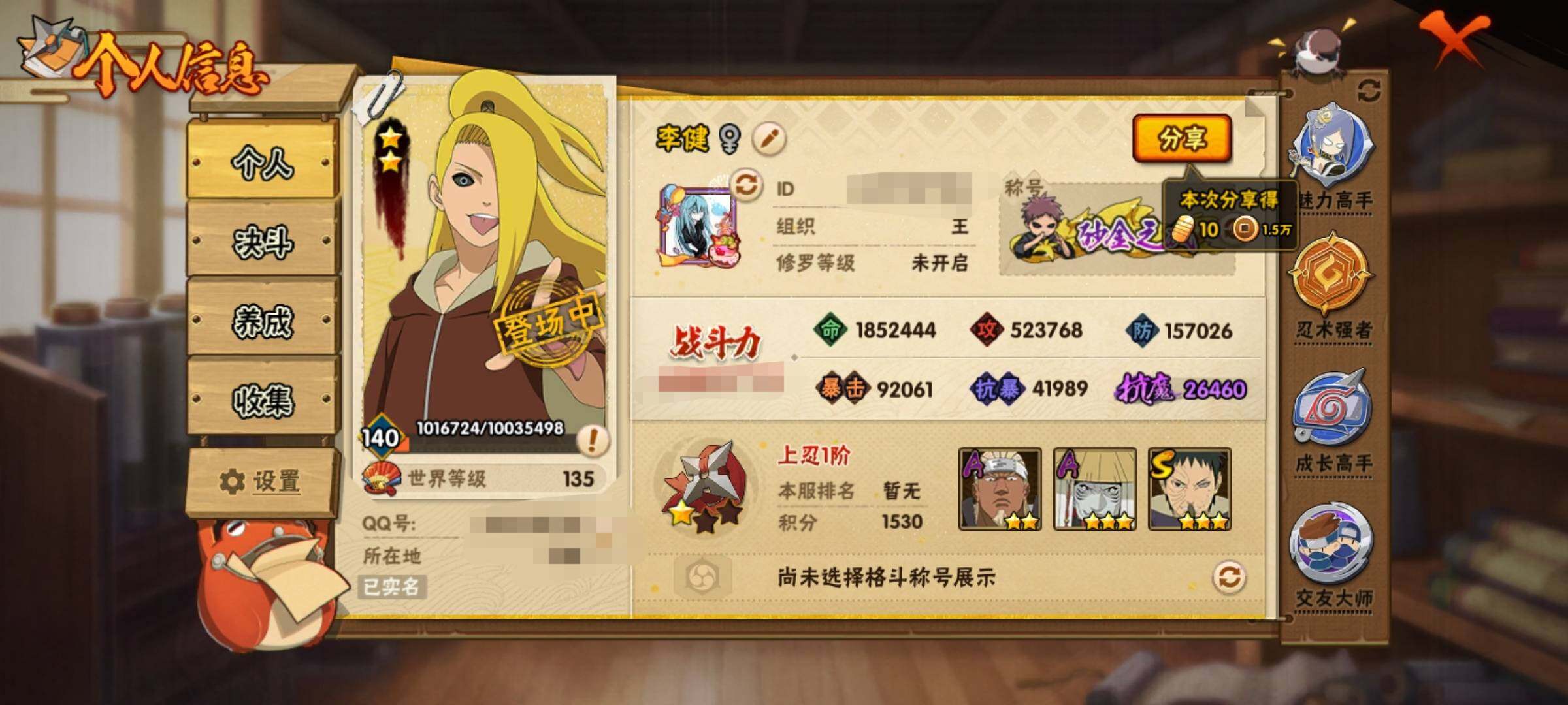 HYCMW320135火影忍者账号详情图4