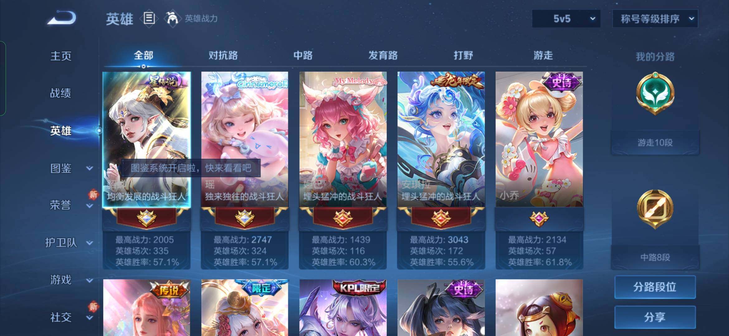 WZYXS3234234王者荣耀账号详情图3 WZYXS3234234王者荣耀账号详情图3