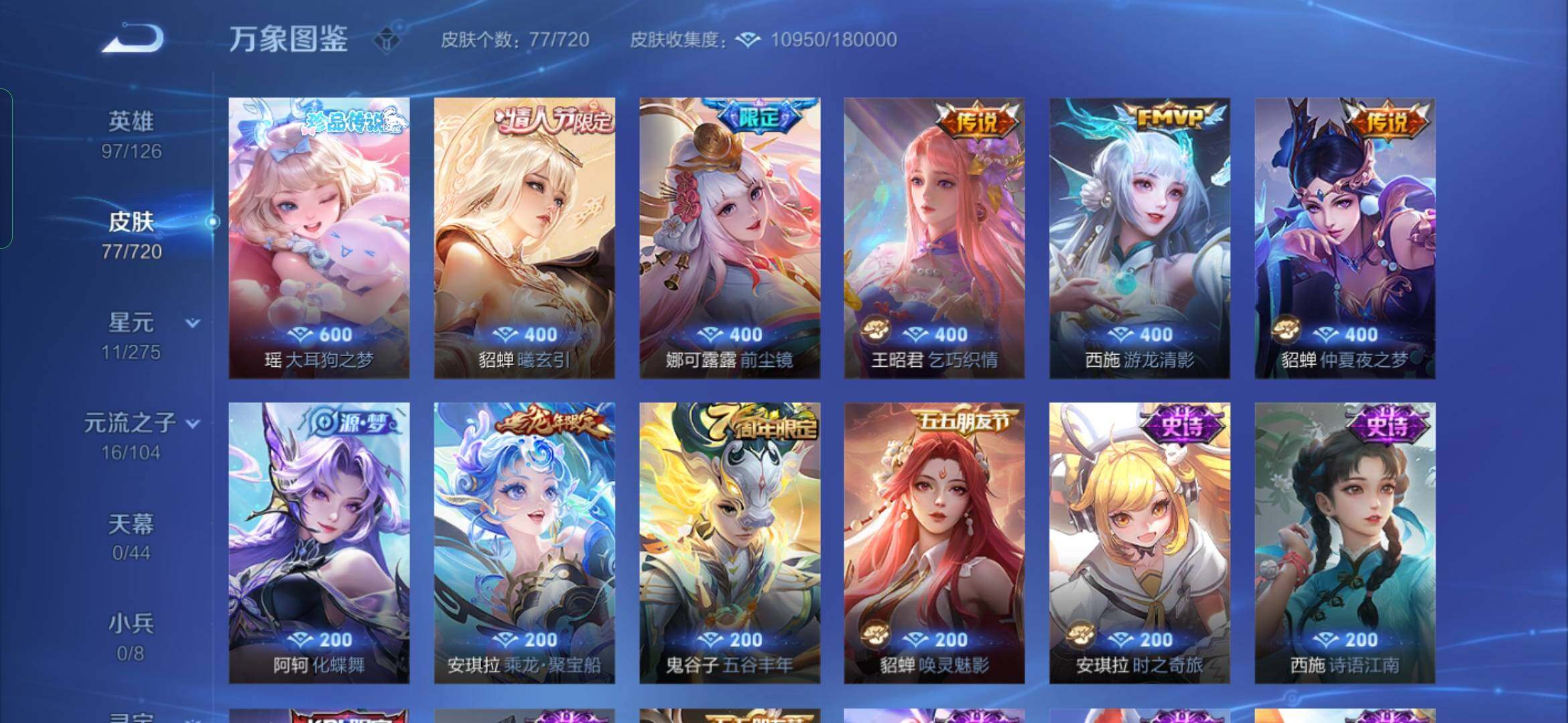 WZYXS3234234王者荣耀账号详情图6 WZYXS3234234王者荣耀账号详情图6