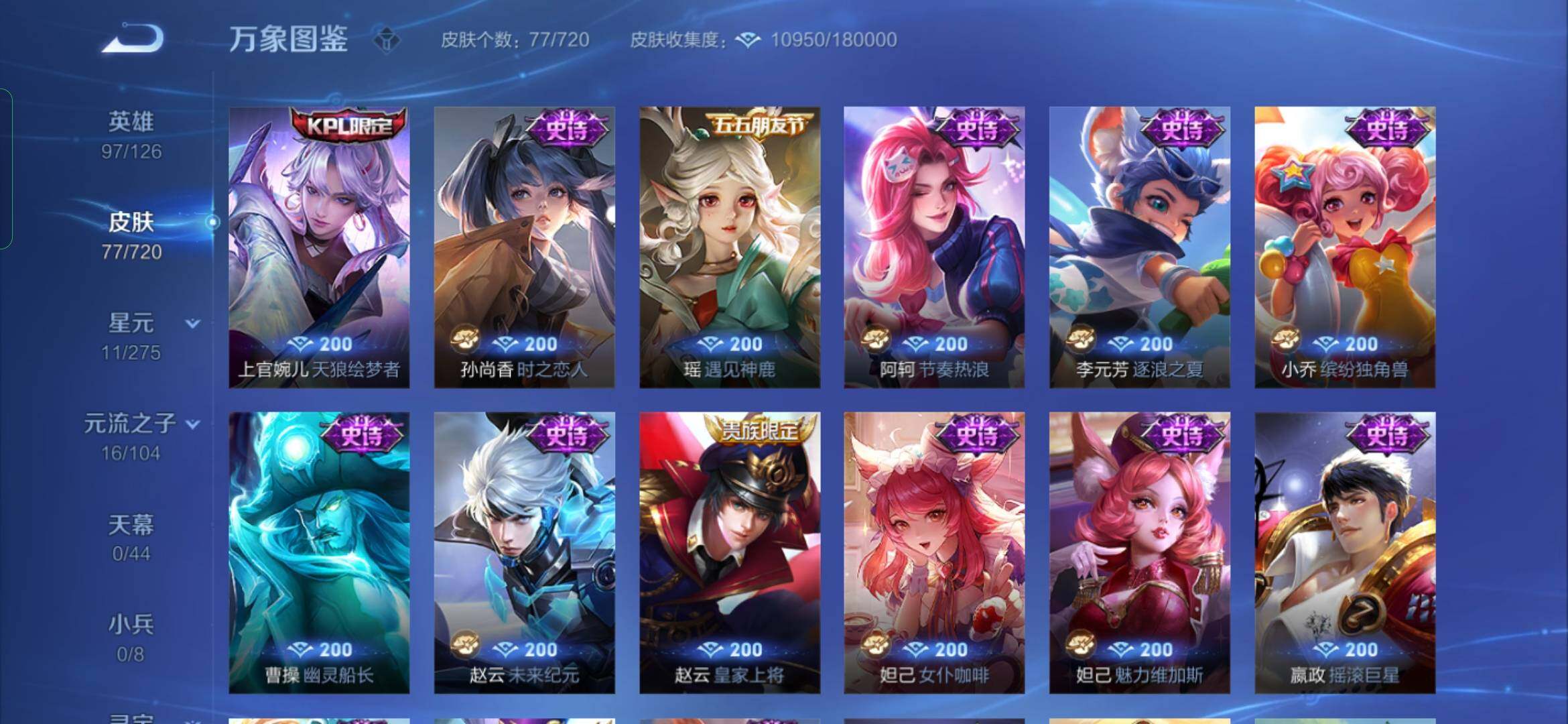 WZYXS3234234王者荣耀账号详情图7 WZYXS3234234王者荣耀账号详情图7