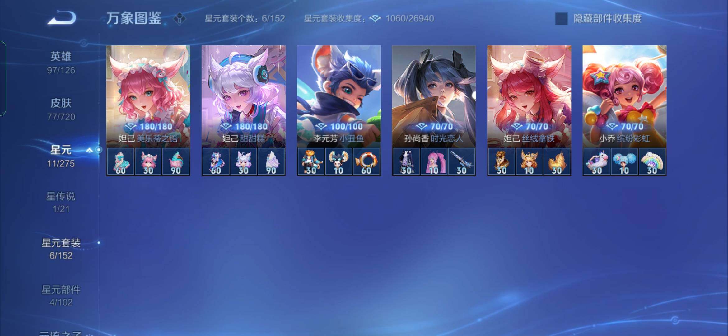WZYXS3234234王者荣耀账号详情图13 WZYXS3234234王者荣耀账号详情图13