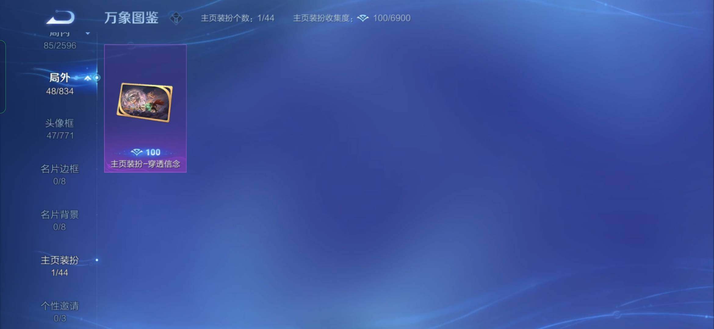 WZYXS3234234王者荣耀账号详情图17 WZYXS3234234王者荣耀账号详情图17