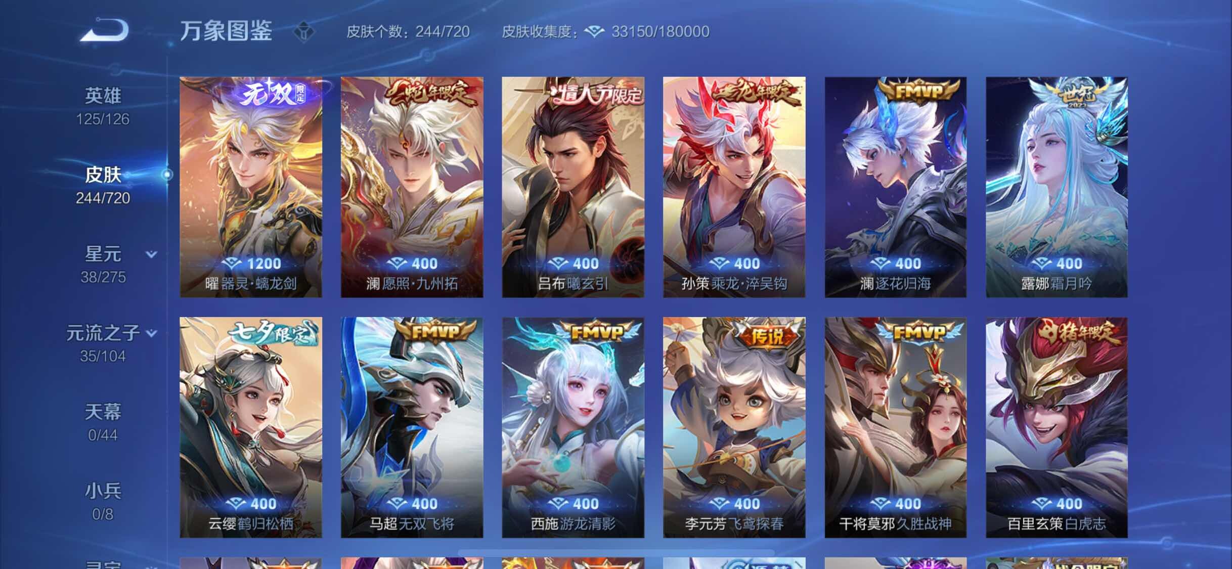 WZYXS3234024王者荣耀账号详情图6 WZYXS3234024王者荣耀账号详情图6
