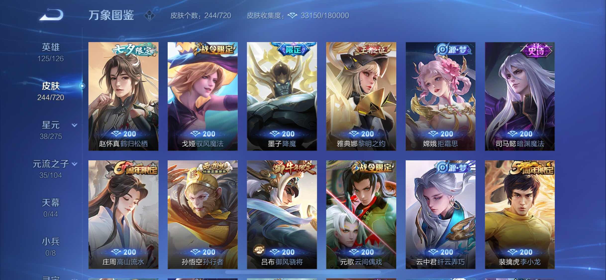 WZYXS3234024王者荣耀账号详情图8 WZYXS3234024王者荣耀账号详情图8