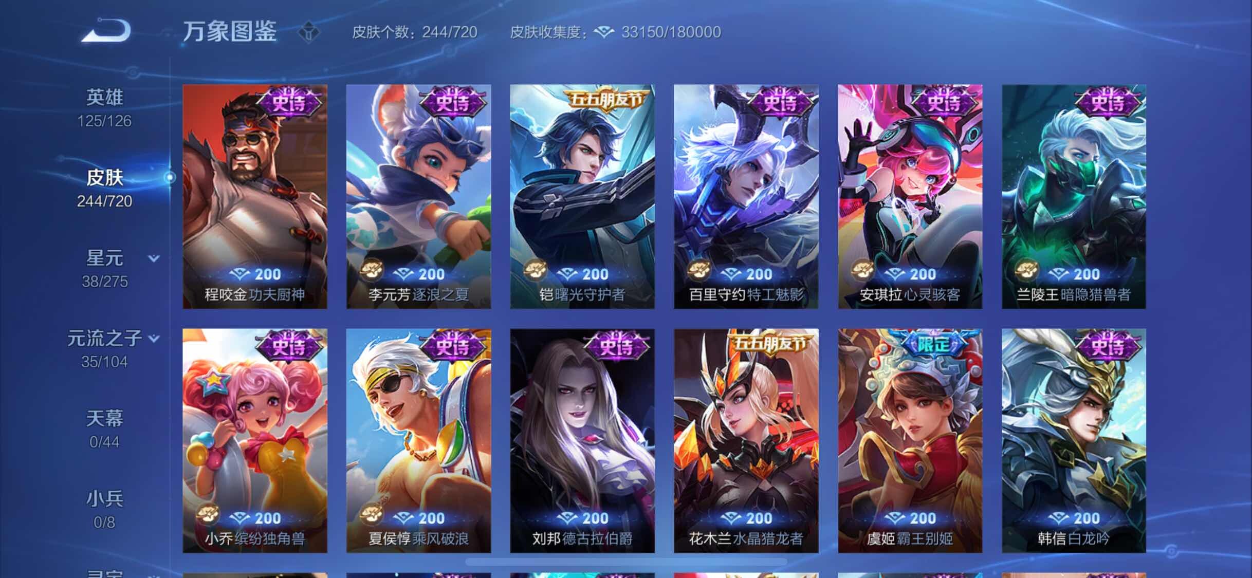 WZYXS3234024王者荣耀账号详情图10 WZYXS3234024王者荣耀账号详情图10