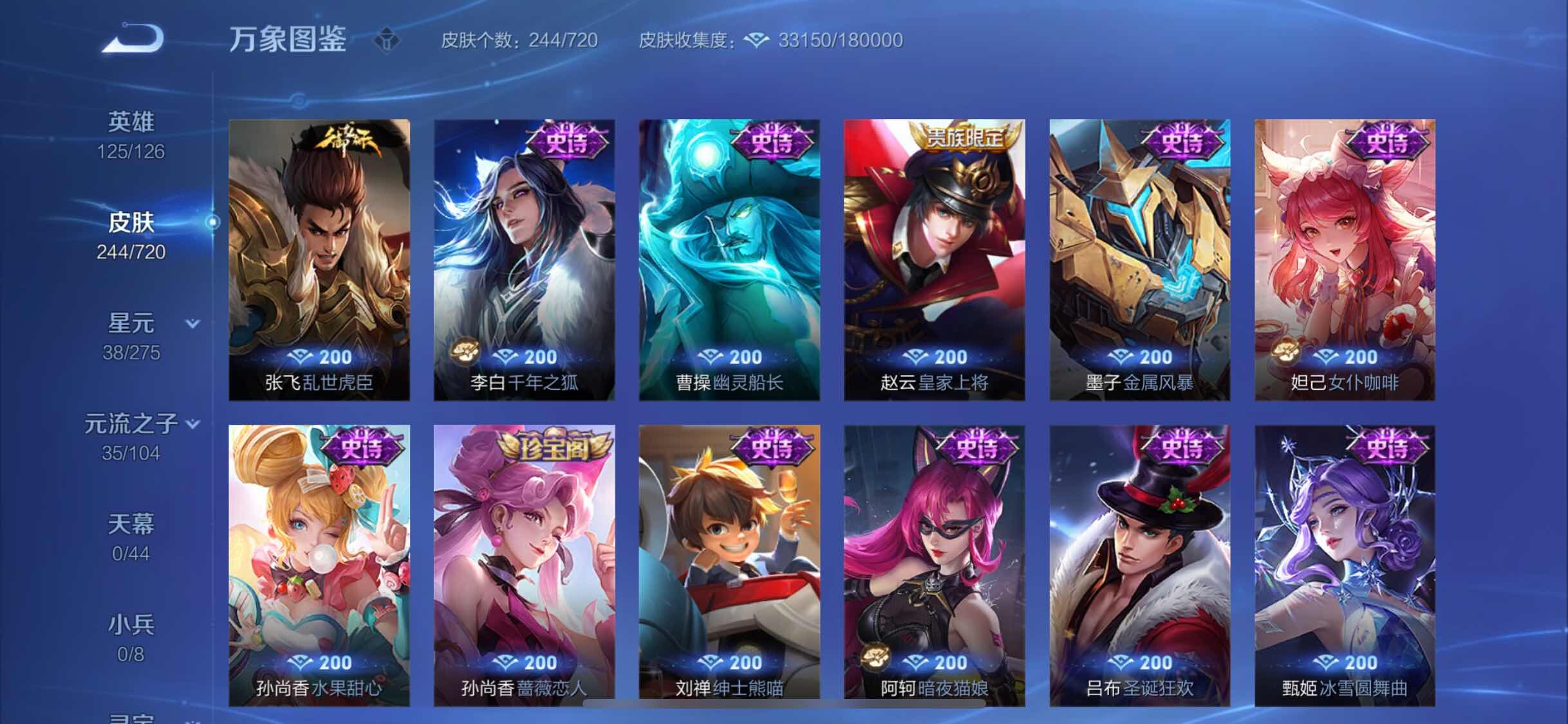 WZYXS3234024王者荣耀账号详情图11 WZYXS3234024王者荣耀账号详情图11