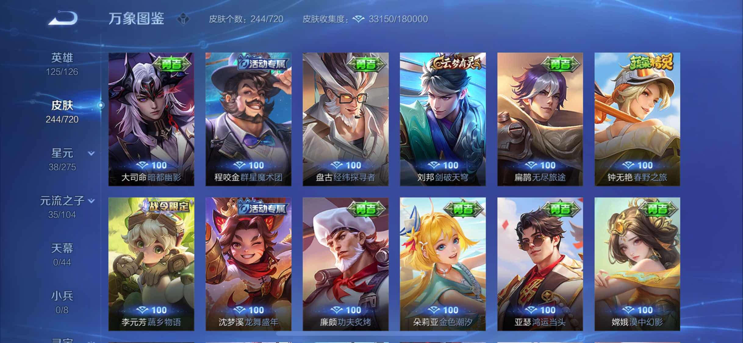 WZYXS3234024王者荣耀账号详情图13 WZYXS3234024王者荣耀账号详情图13