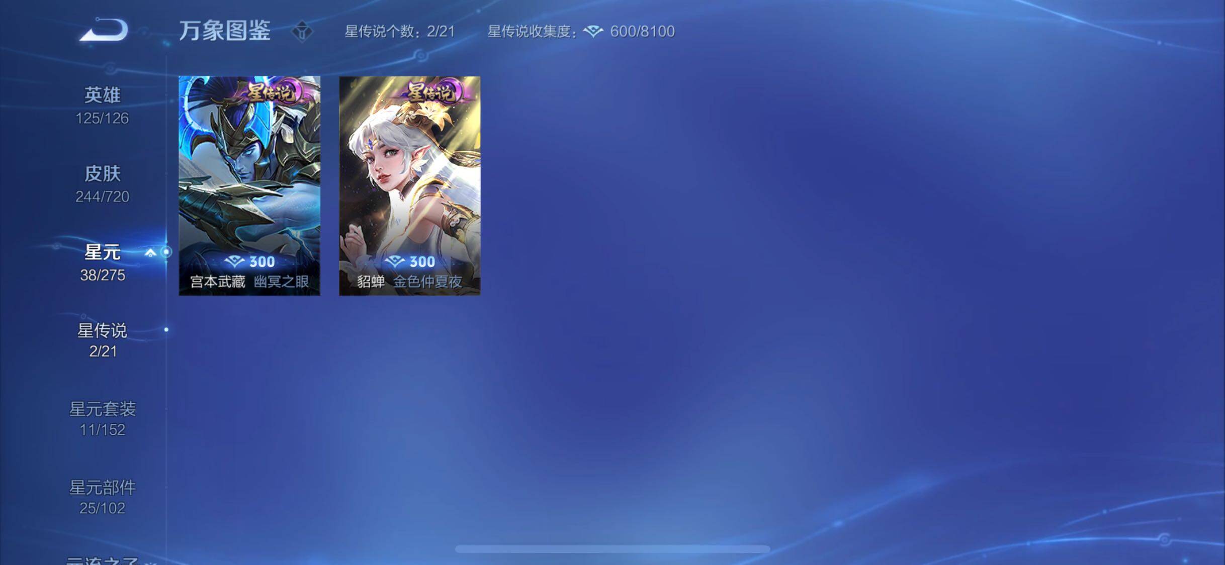 WZYXS3234024王者荣耀账号详情图16 WZYXS3234024王者荣耀账号详情图16