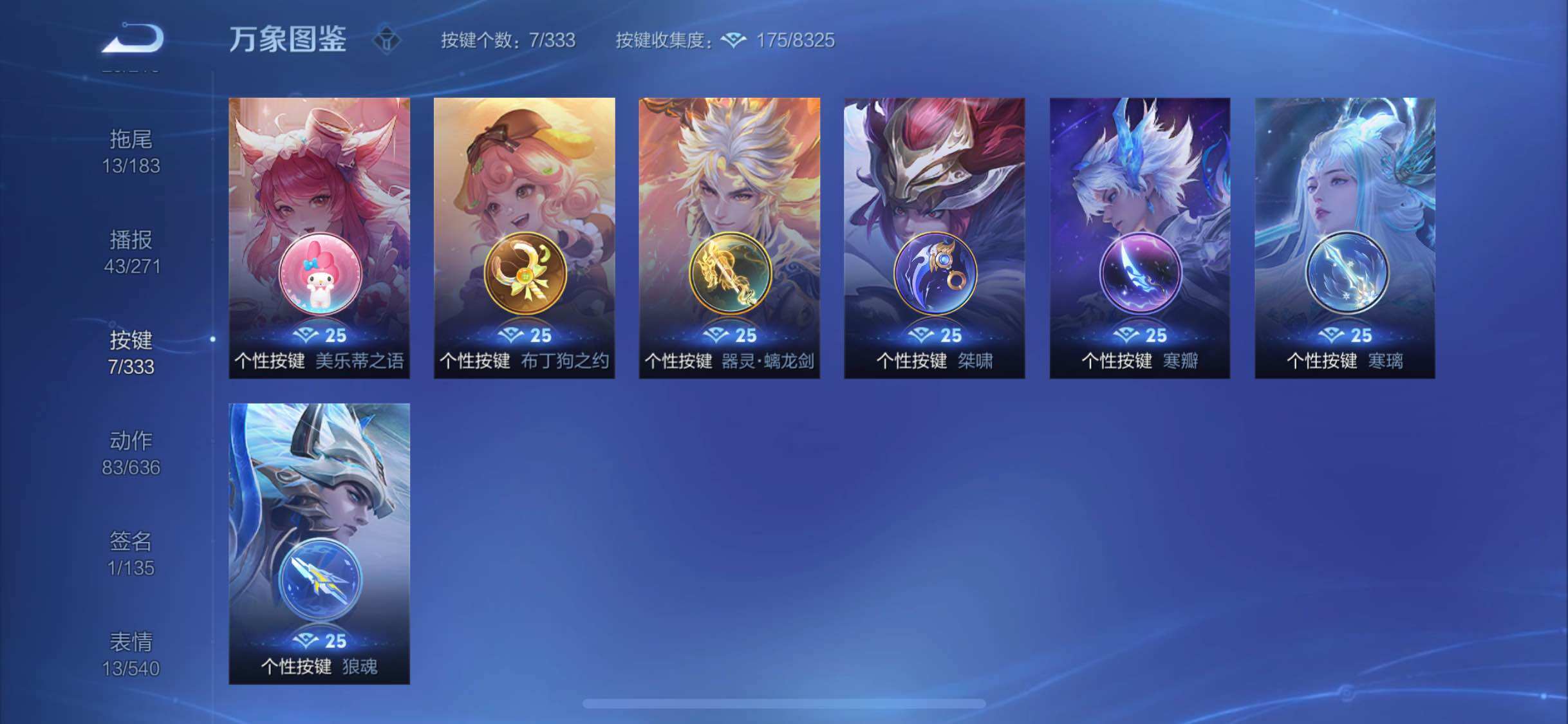 WZYXS3234024王者荣耀账号详情图21 WZYXS3234024王者荣耀账号详情图21