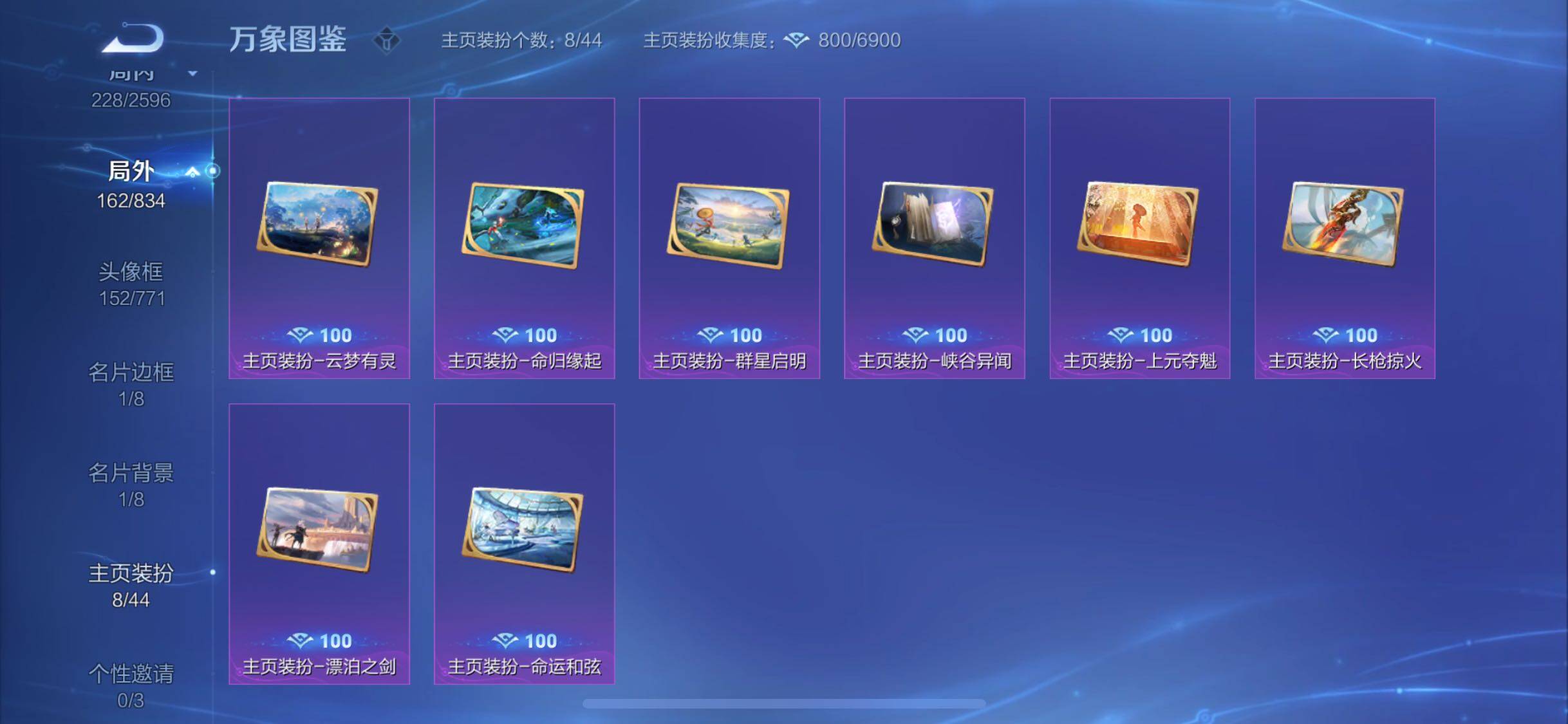 WZYXS3234024王者荣耀账号详情图23 WZYXS3234024王者荣耀账号详情图23