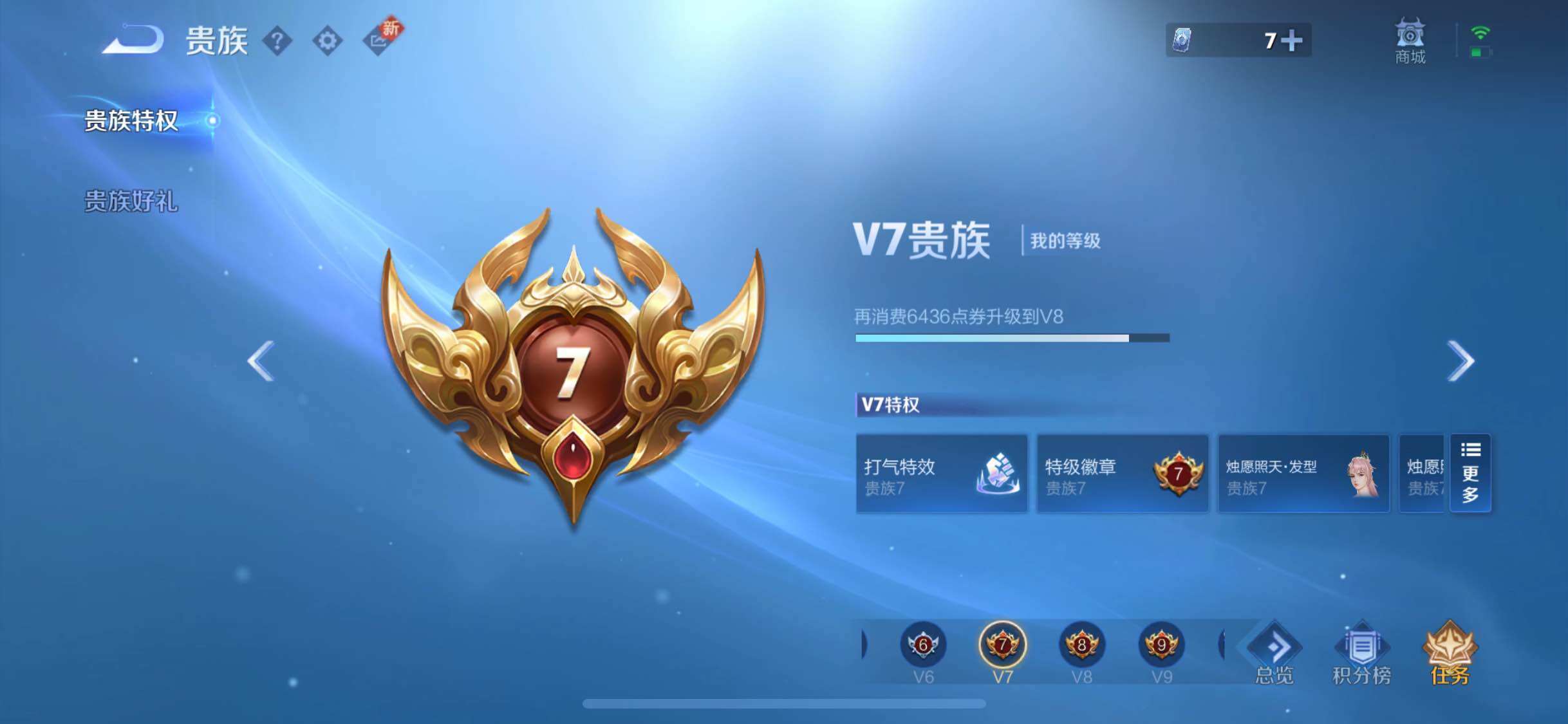 WZYXS3234024王者荣耀账号详情图25 WZYXS3234024王者荣耀账号详情图25