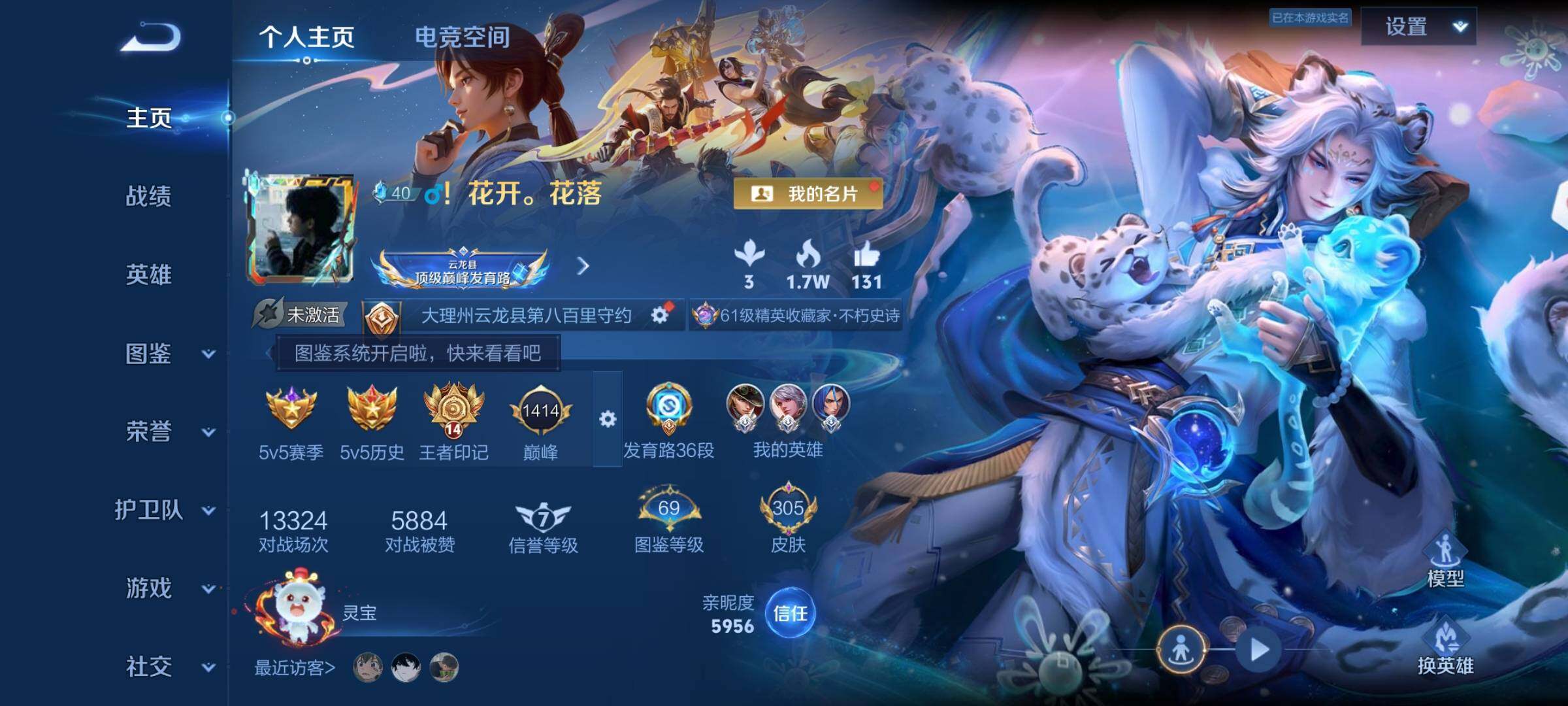 WZYXS3234133王者荣耀账号详情图2 WZYXS3234133王者荣耀账号详情图2