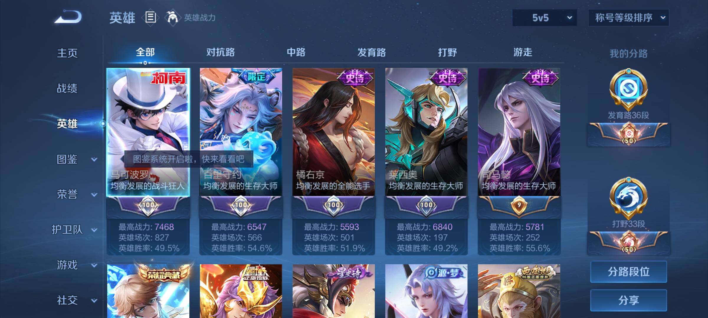 WZYXS3234133王者荣耀账号详情图3 WZYXS3234133王者荣耀账号详情图3