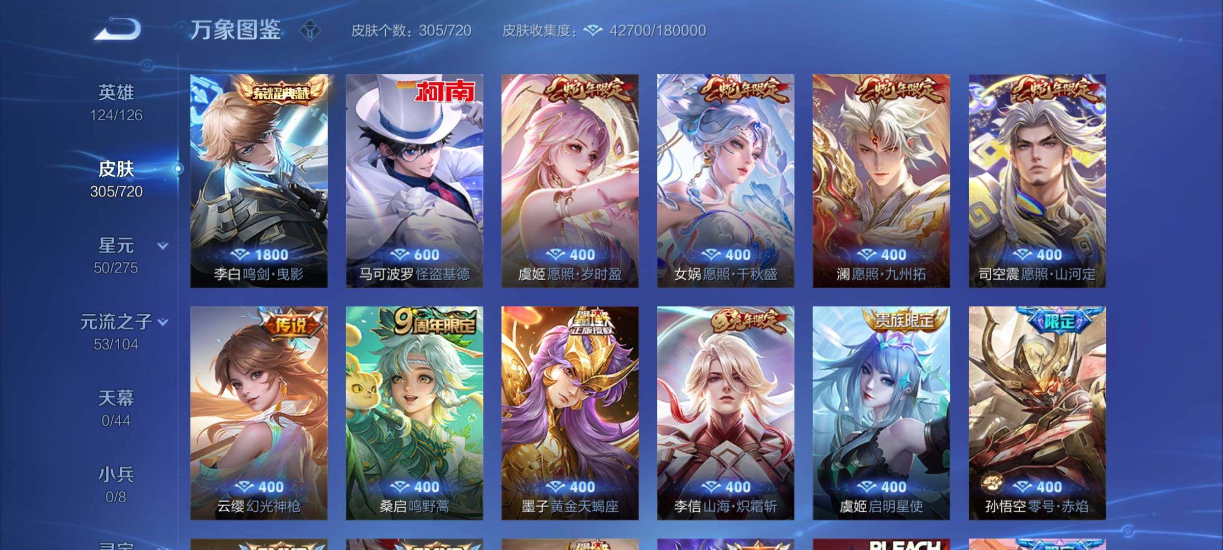 WZYXS3234133王者荣耀账号详情图6 WZYXS3234133王者荣耀账号详情图6