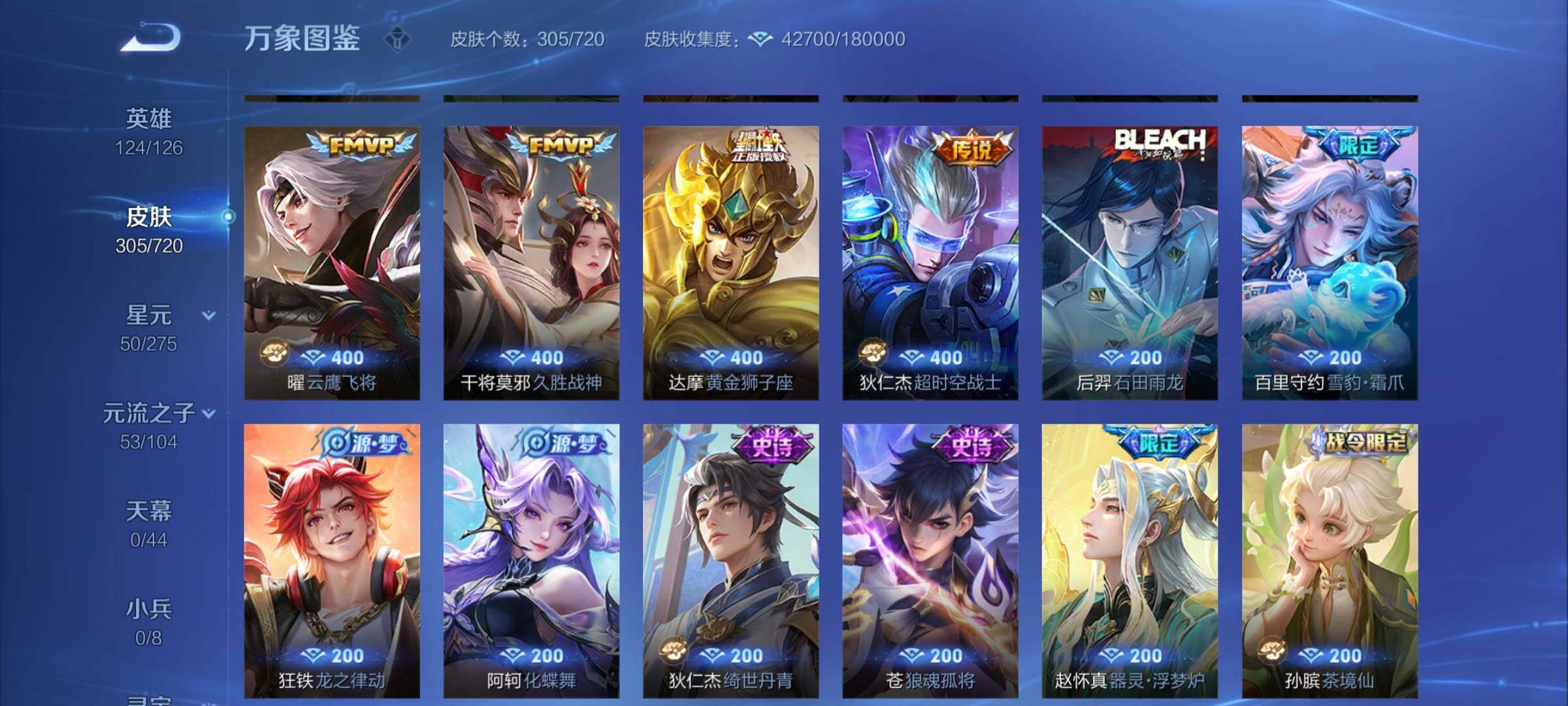 WZYXS3234133王者荣耀账号详情图7 WZYXS3234133王者荣耀账号详情图7