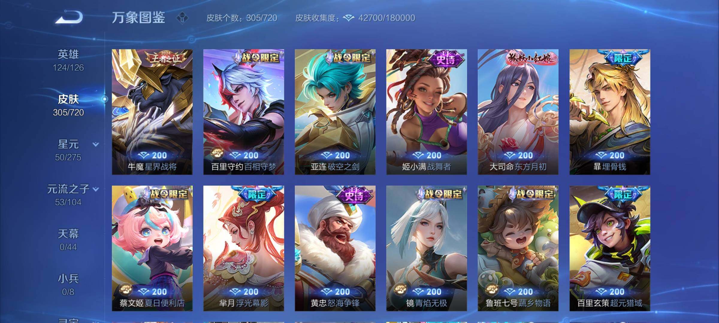 WZYXS3234133王者荣耀账号详情图8 WZYXS3234133王者荣耀账号详情图8