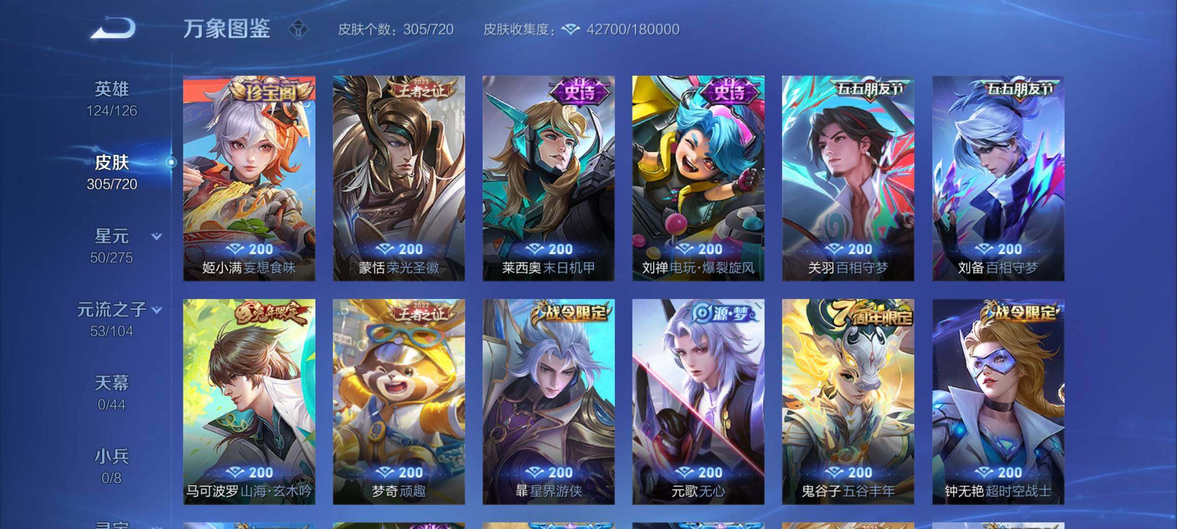 WZYXS3234133王者荣耀账号详情图9 WZYXS3234133王者荣耀账号详情图9