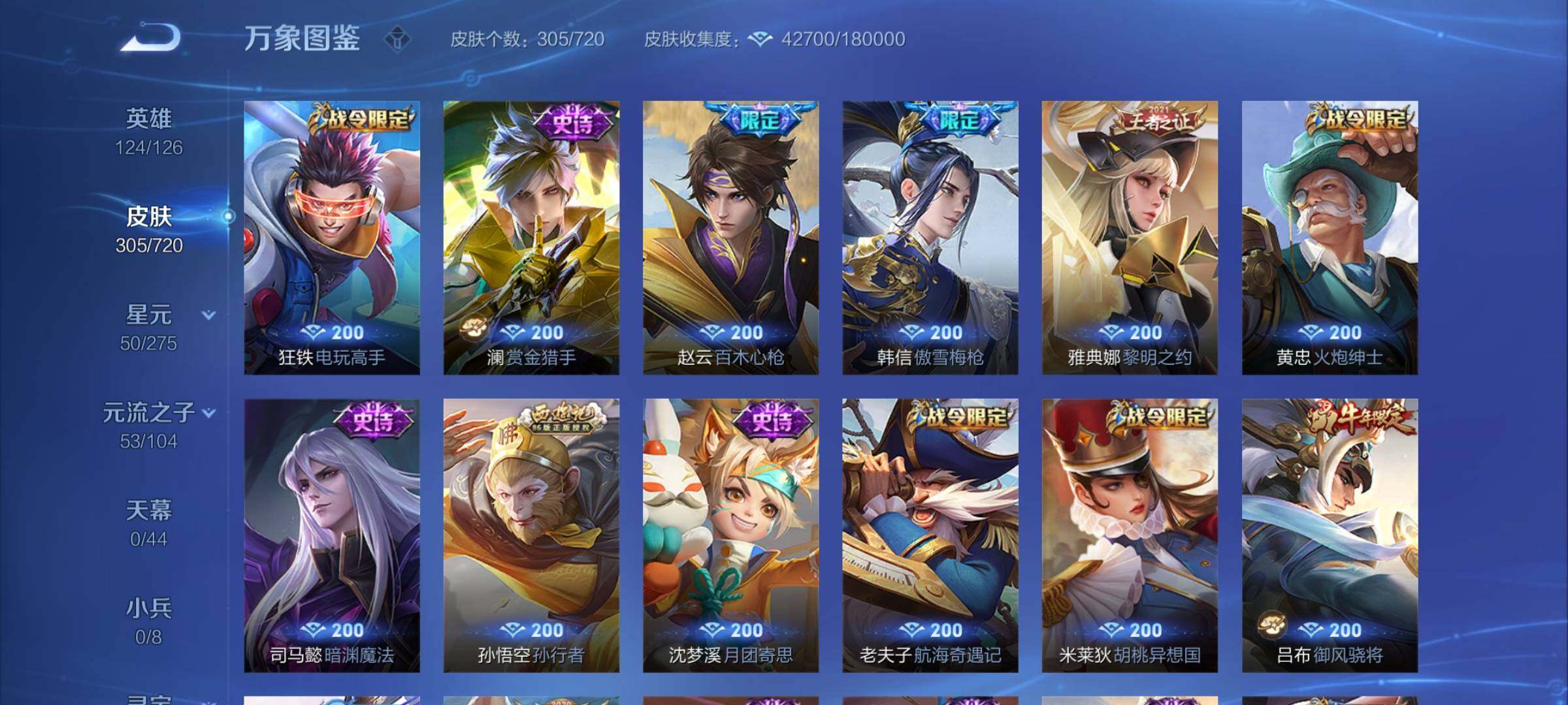 WZYXS3234133王者荣耀账号详情图10 WZYXS3234133王者荣耀账号详情图10