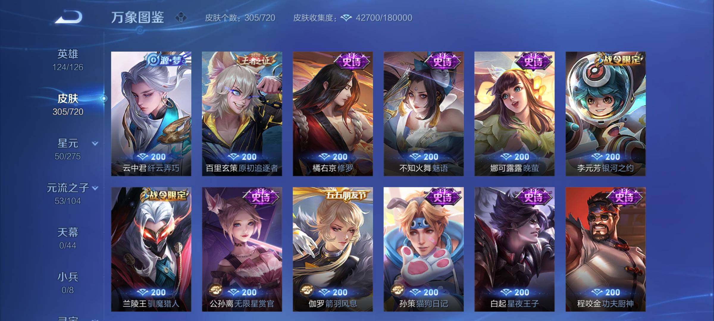 WZYXS3234133王者荣耀账号详情图11 WZYXS3234133王者荣耀账号详情图11