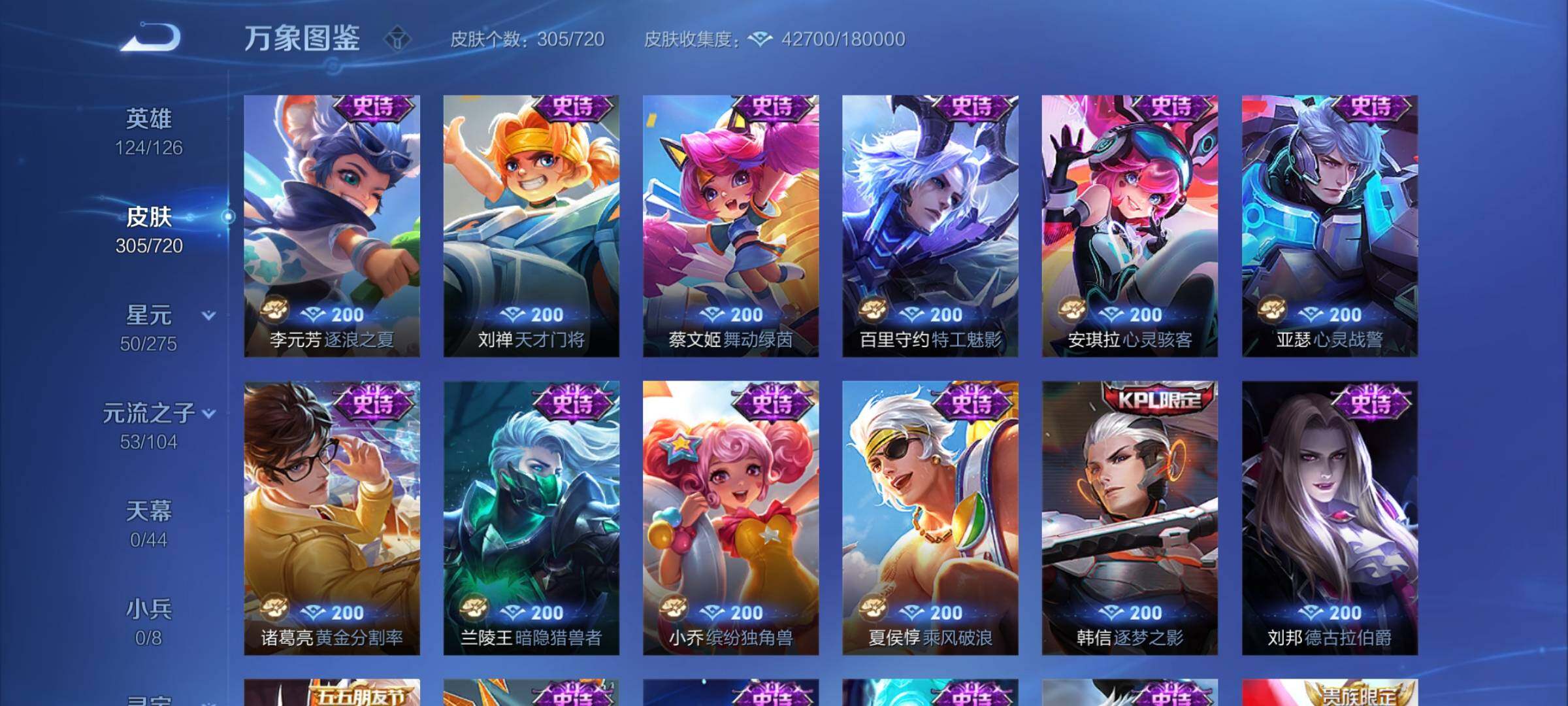 WZYXS3234133王者荣耀账号详情图12 WZYXS3234133王者荣耀账号详情图12