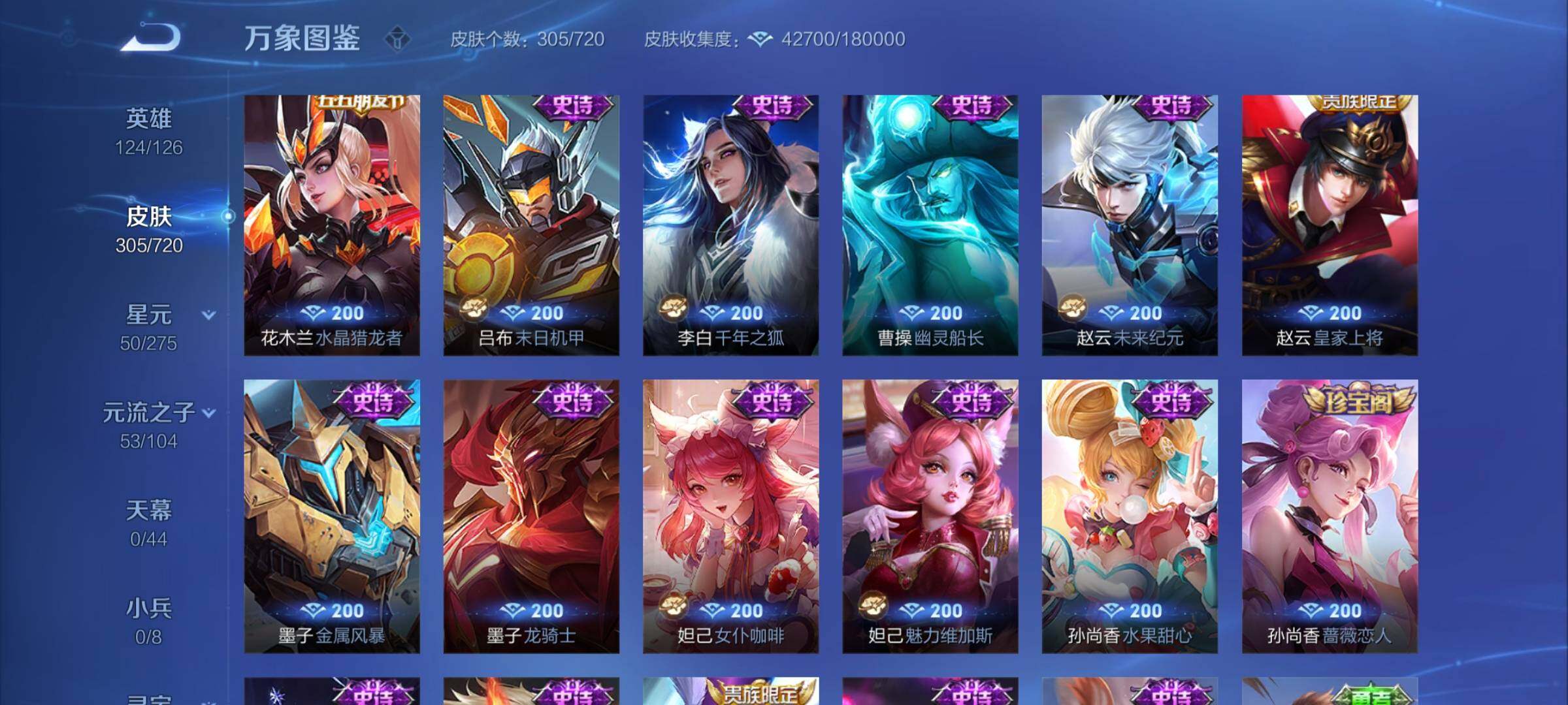 WZYXS3234133王者荣耀账号详情图13 WZYXS3234133王者荣耀账号详情图13