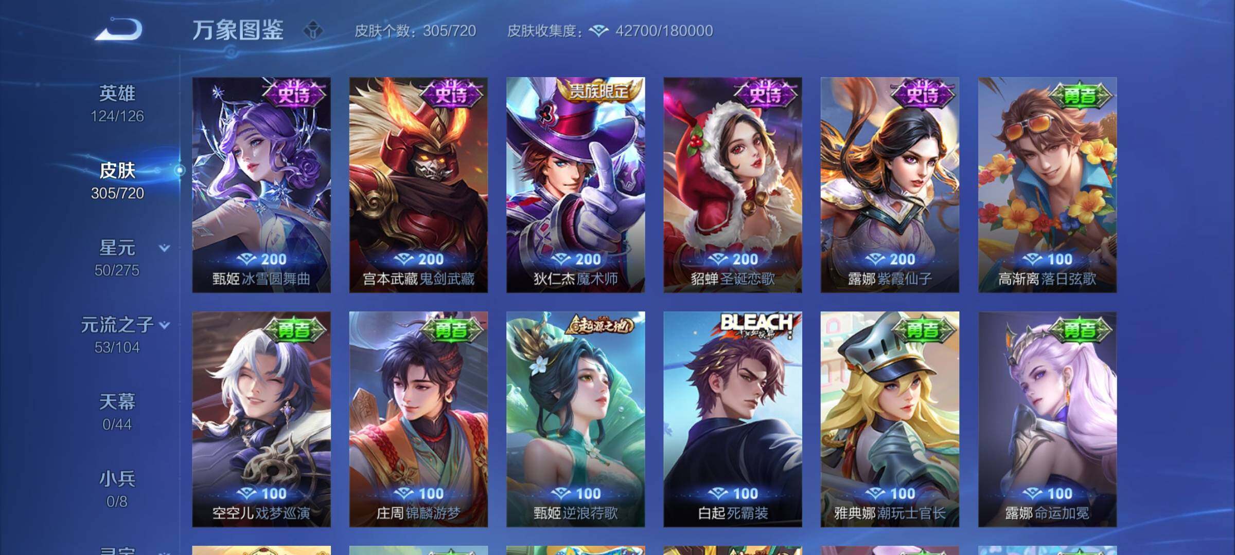 WZYXS3234133王者荣耀账号详情图14 WZYXS3234133王者荣耀账号详情图14