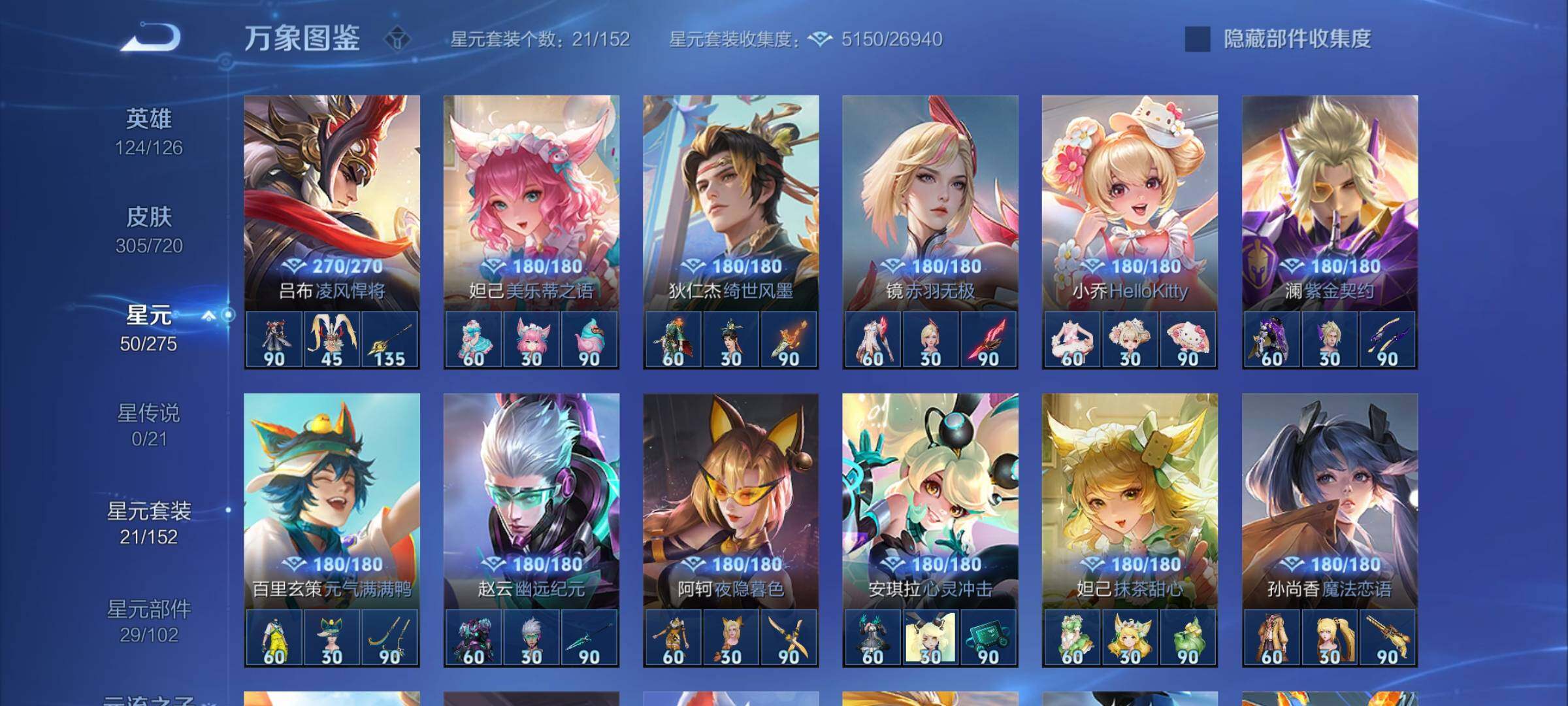 WZYXS3234133王者荣耀账号详情图15 WZYXS3234133王者荣耀账号详情图15