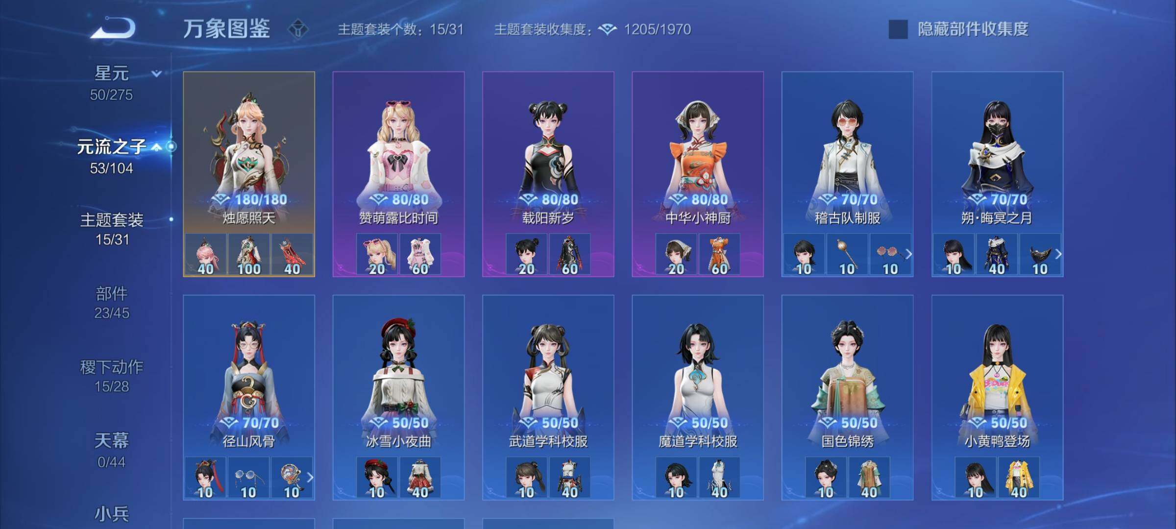 WZYXS3234133王者荣耀账号详情图16 WZYXS3234133王者荣耀账号详情图16