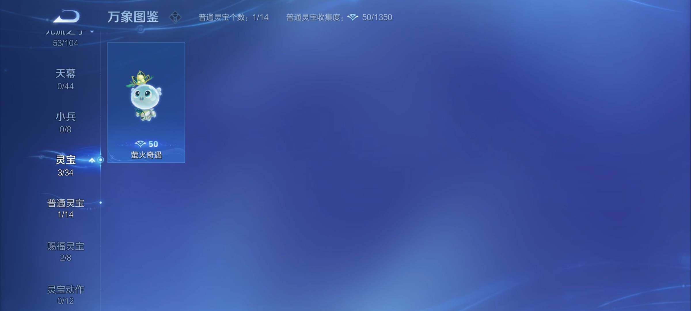 WZYXS3234133王者荣耀账号详情图17 WZYXS3234133王者荣耀账号详情图17