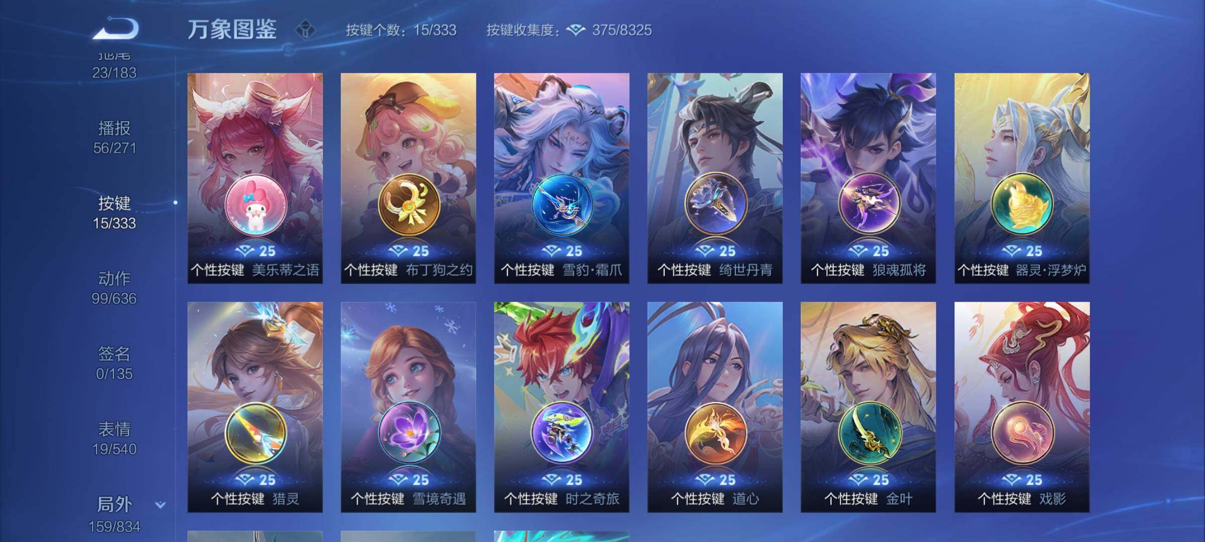 WZYXS3234133王者荣耀账号详情图19 WZYXS3234133王者荣耀账号详情图19