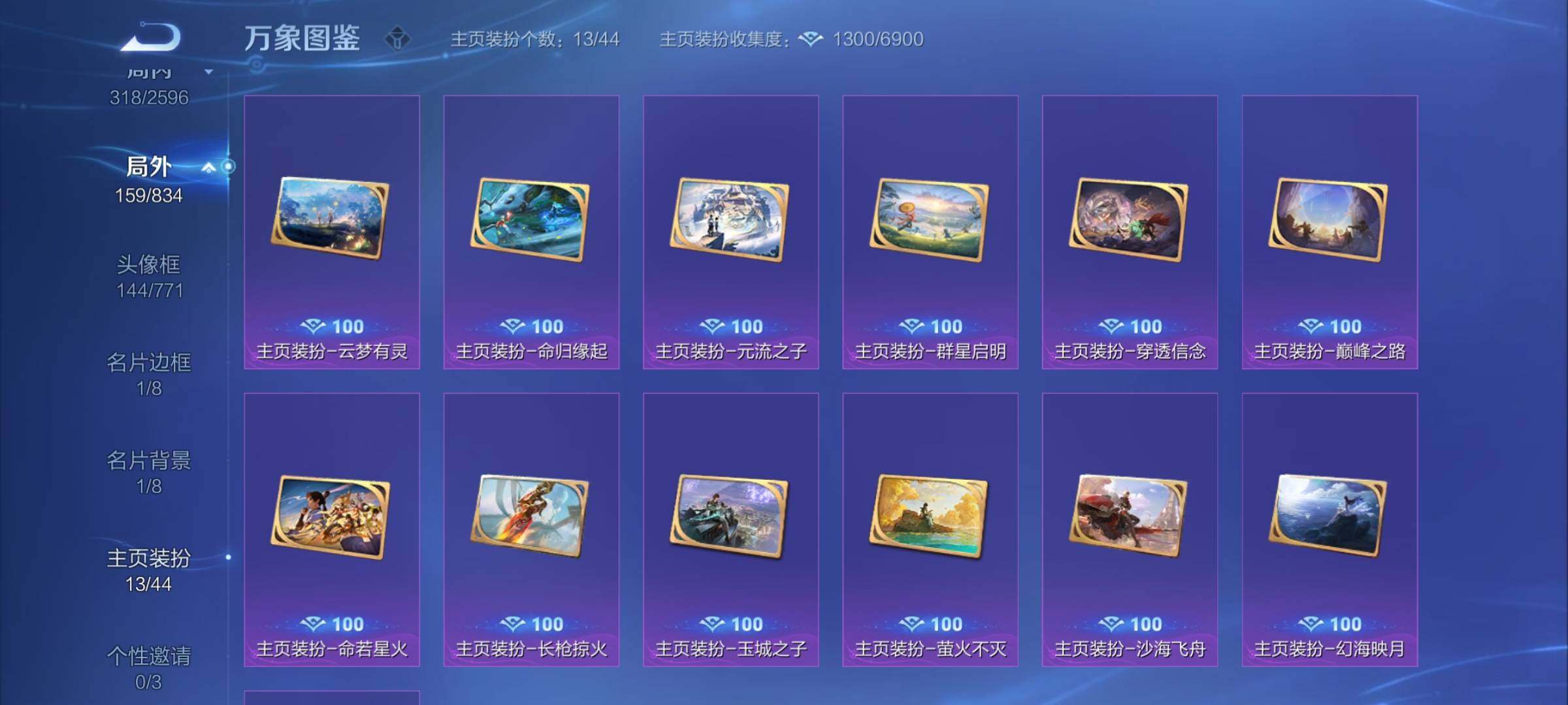 WZYXS3234133王者荣耀账号详情图20 WZYXS3234133王者荣耀账号详情图20