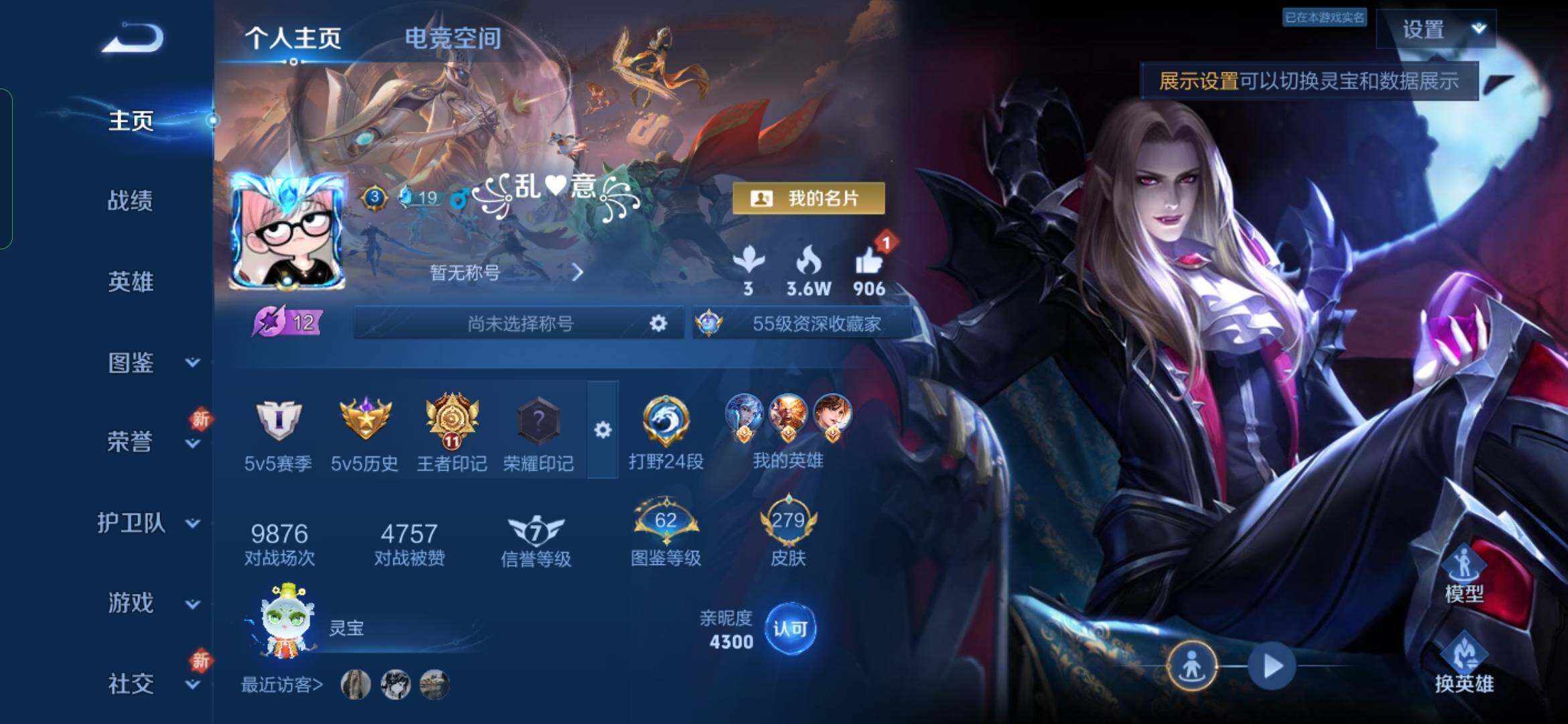 WZYXS3228352王者荣耀账号详情图2 WZYXS3228352王者荣耀账号详情图2