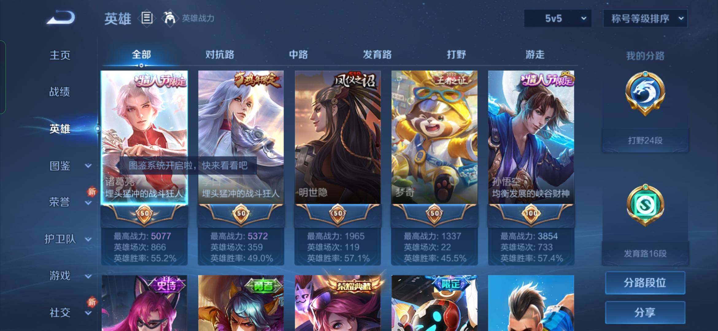 WZYXS3228352王者荣耀账号详情图3 WZYXS3228352王者荣耀账号详情图3