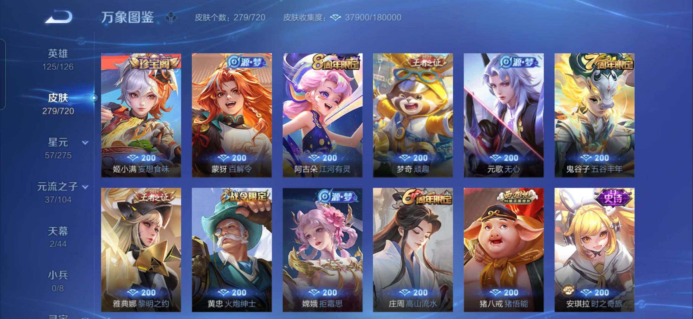 WZYXS3228352王者荣耀账号详情图7 WZYXS3228352王者荣耀账号详情图7