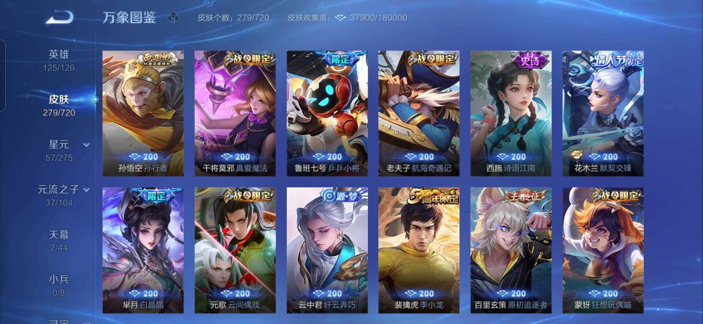 WZYXS3228352王者荣耀账号详情图8 WZYXS3228352王者荣耀账号详情图8