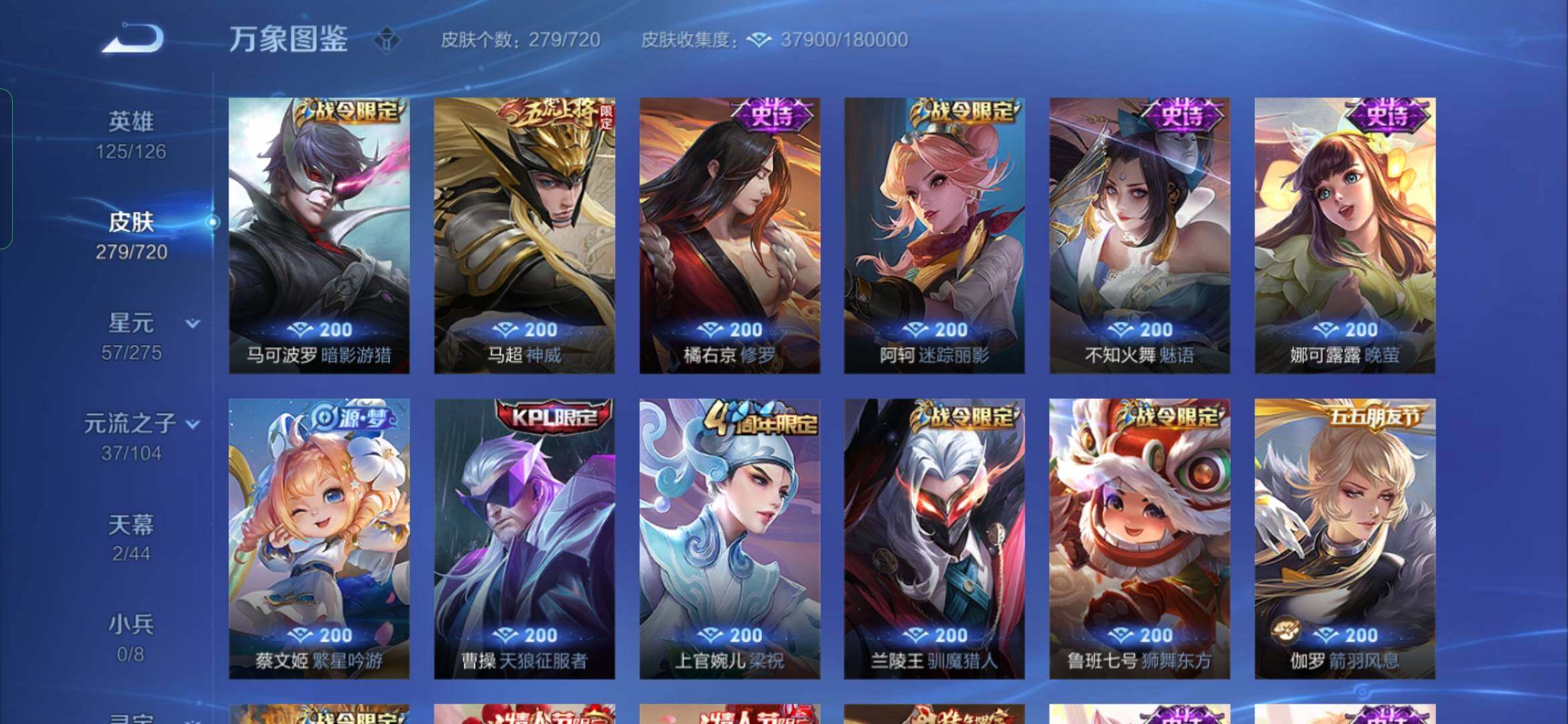 WZYXS3228352王者荣耀账号详情图9 WZYXS3228352王者荣耀账号详情图9