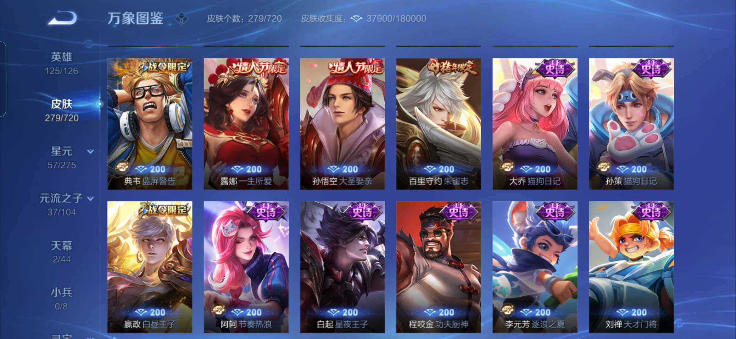 WZYXS3228352王者荣耀账号详情图10 WZYXS3228352王者荣耀账号详情图10