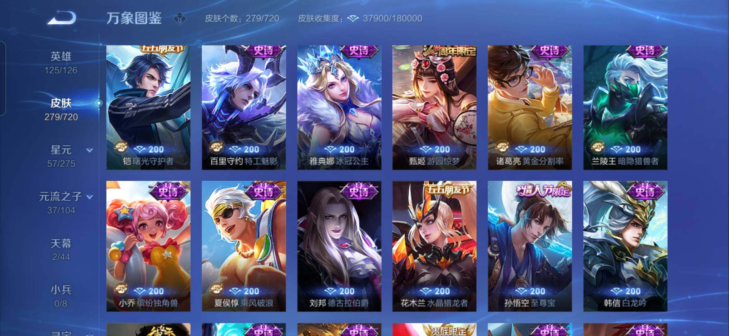 WZYXS3228352王者荣耀账号详情图11 WZYXS3228352王者荣耀账号详情图11
