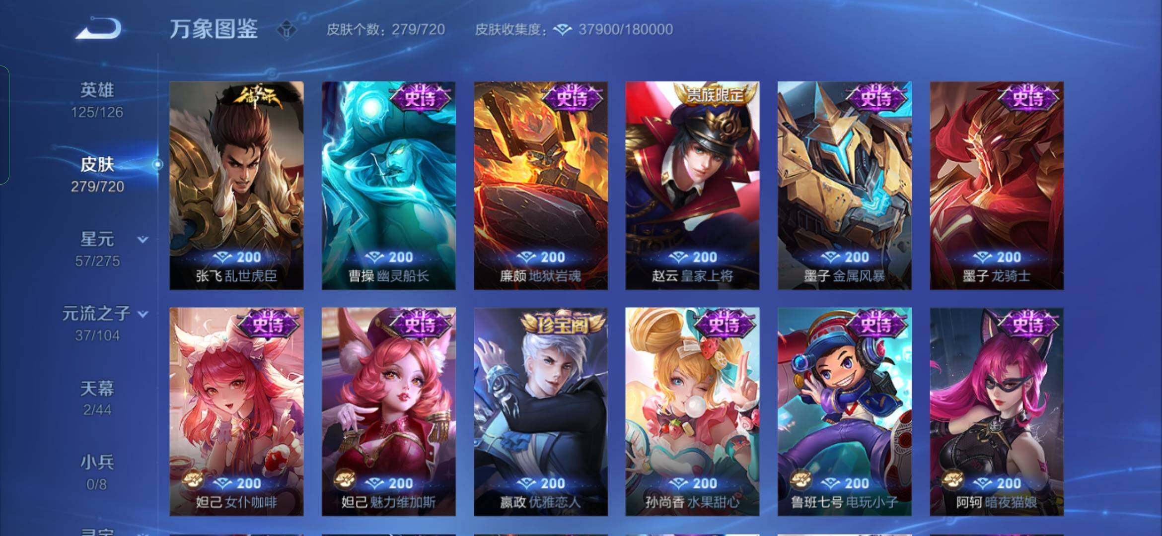 WZYXS3228352王者荣耀账号详情图12 WZYXS3228352王者荣耀账号详情图12