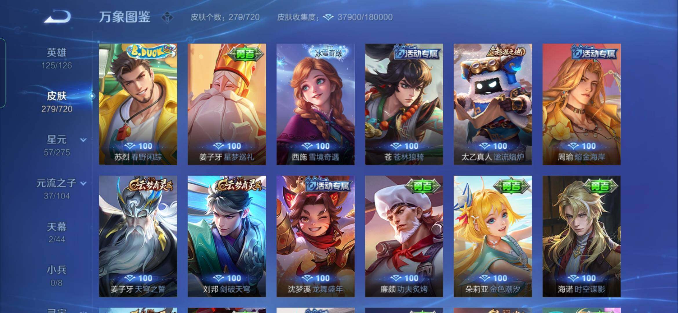 WZYXS3228352王者荣耀账号详情图14 WZYXS3228352王者荣耀账号详情图14