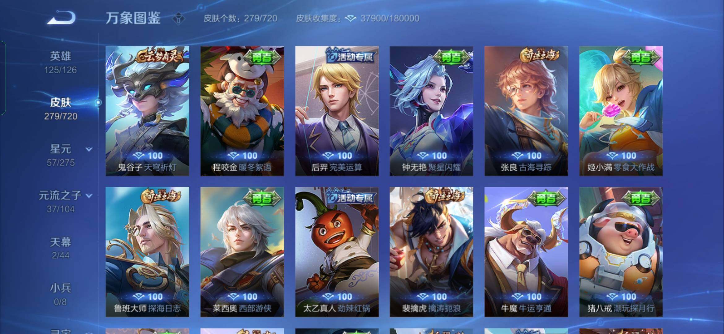 WZYXS3228352王者荣耀账号详情图15 WZYXS3228352王者荣耀账号详情图15